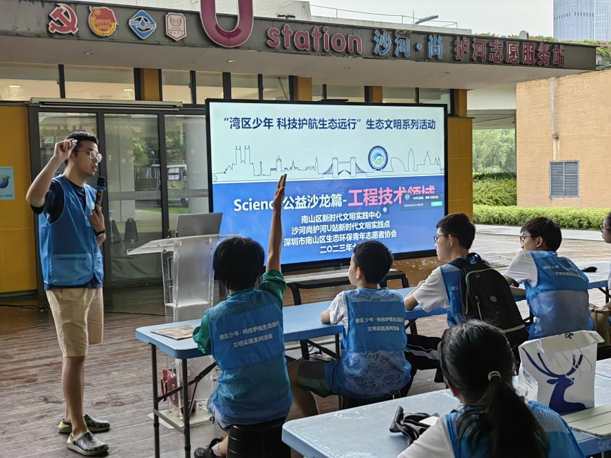 “湾区少年·科技护航生态远行”学习人工智能与前沿科技