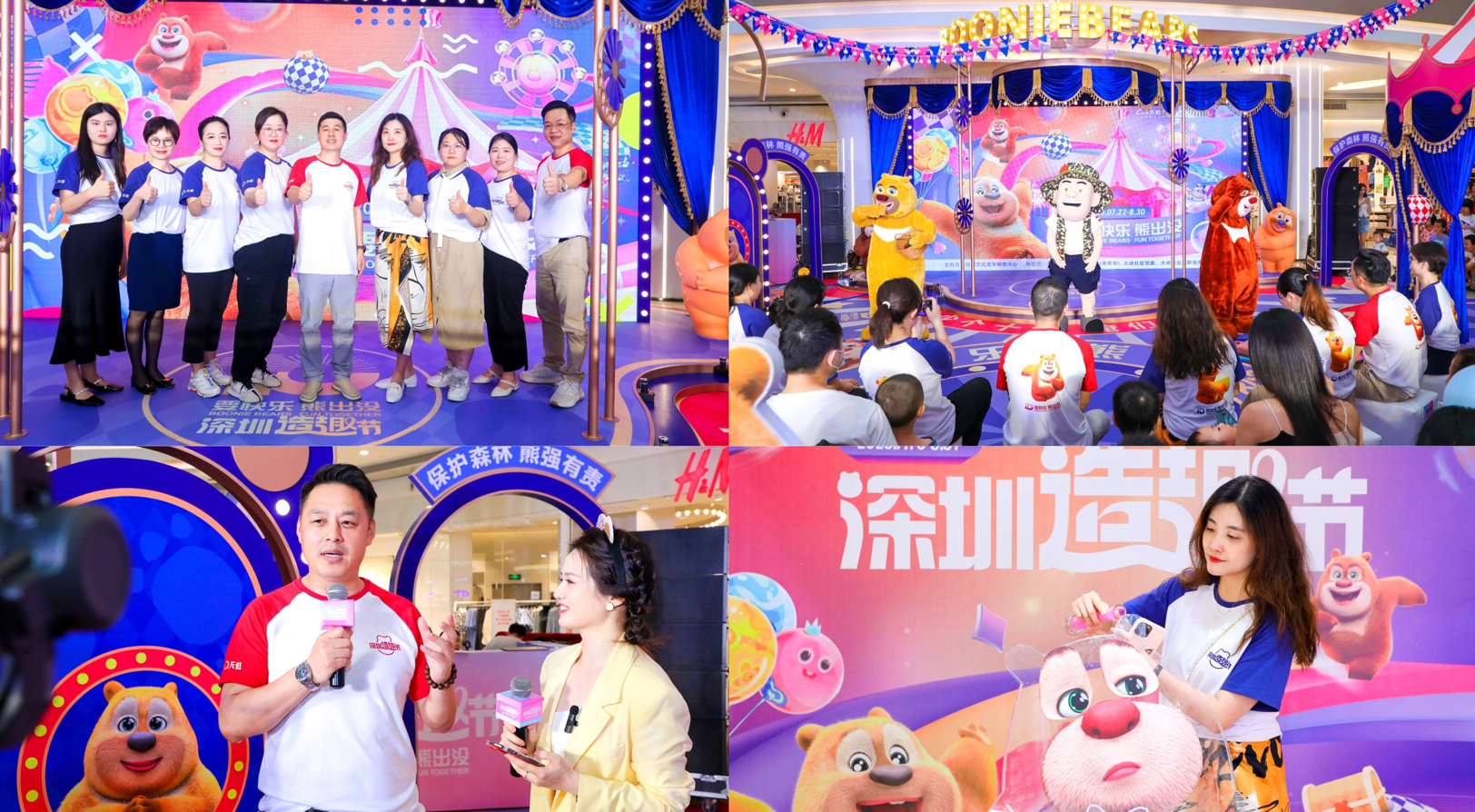 2023深圳天虹造趣节开幕，推出“要快乐，熊出没”系列趣味活动