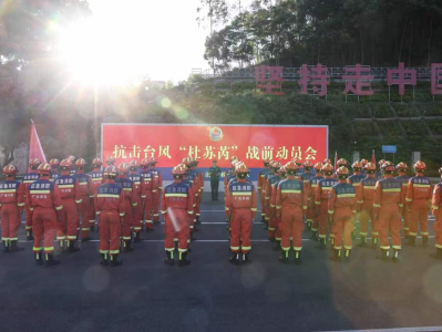 深圳消防调集精干力量驰援潮州迎战台风“杜苏芮”
