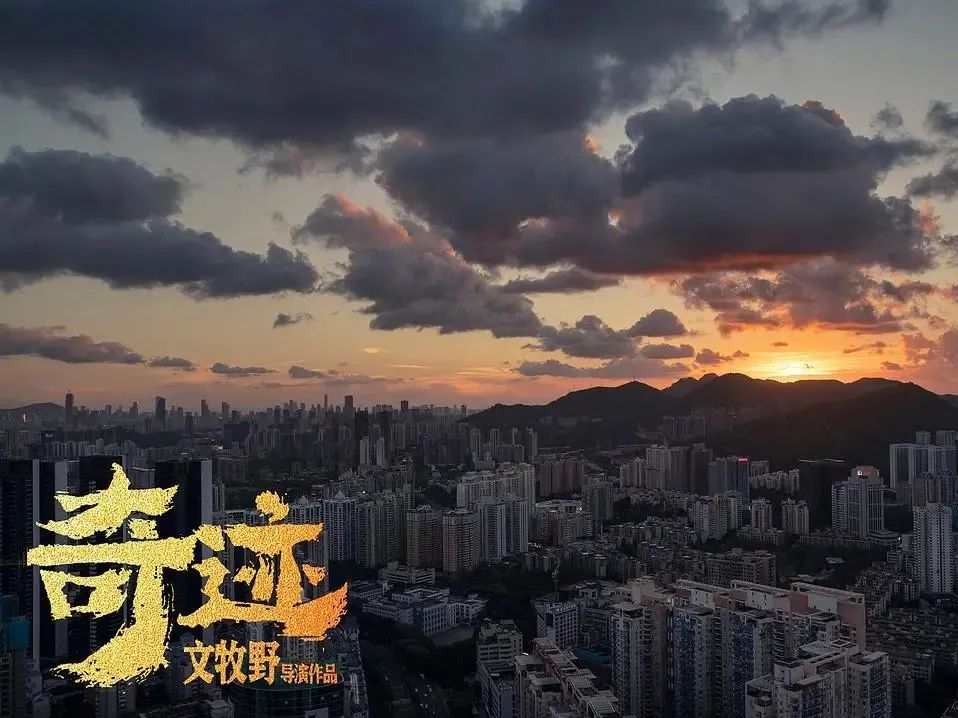 “五个一工程”奖丨以真实为底色 《奇迹·笨小孩》讲述“奇迹之城”的造梦故事