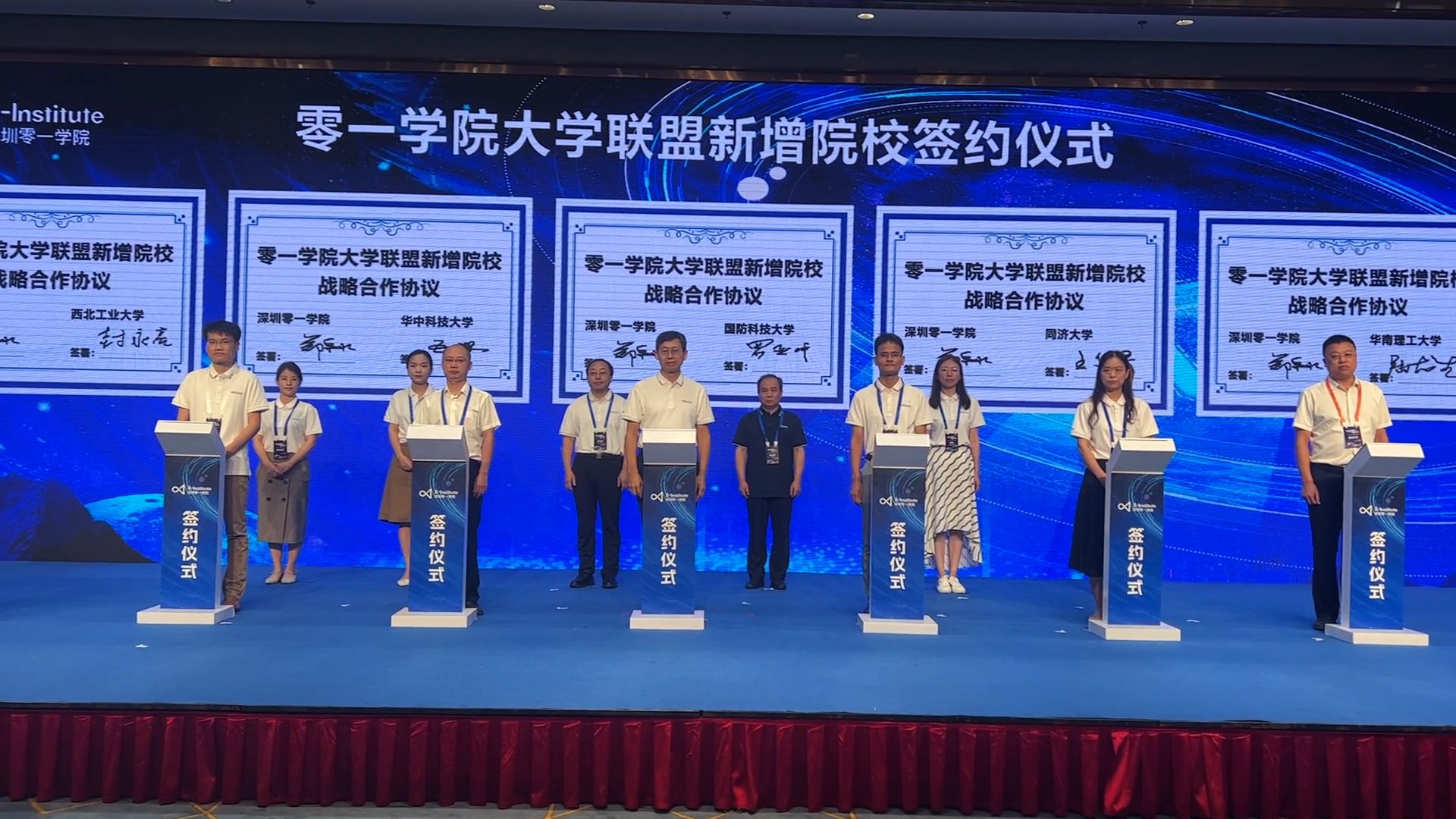 从零到一的创新！2023零一学院首届X-Fusion全球创新者聚变大会开幕