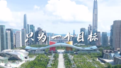 “只为一个目标”，深圳市机关事务管理局庆祝建党102周年