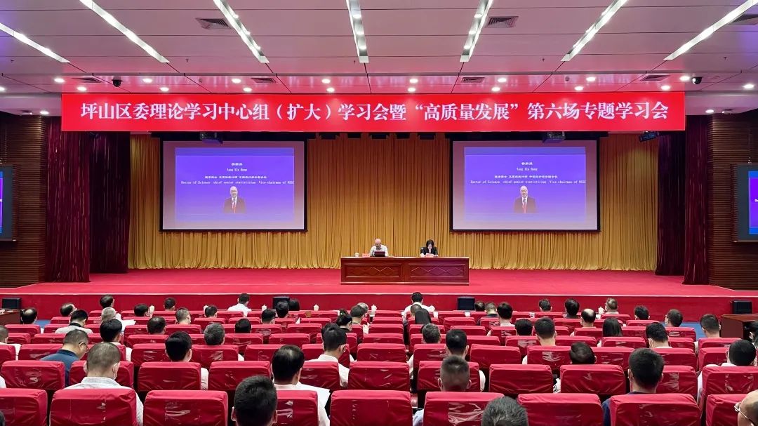 坪山这个学习会，聚焦经济的“温度计”和“晴雨表”