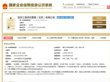 牵手门男子仍为高管？公司回应！