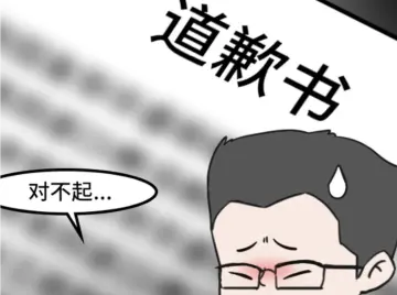 漫法｜诋毁、侮辱英烈？必被问责！