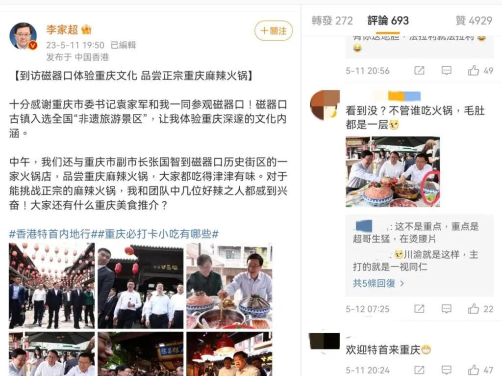 火爆出圈！香港高官扎堆入驻内地社交媒体