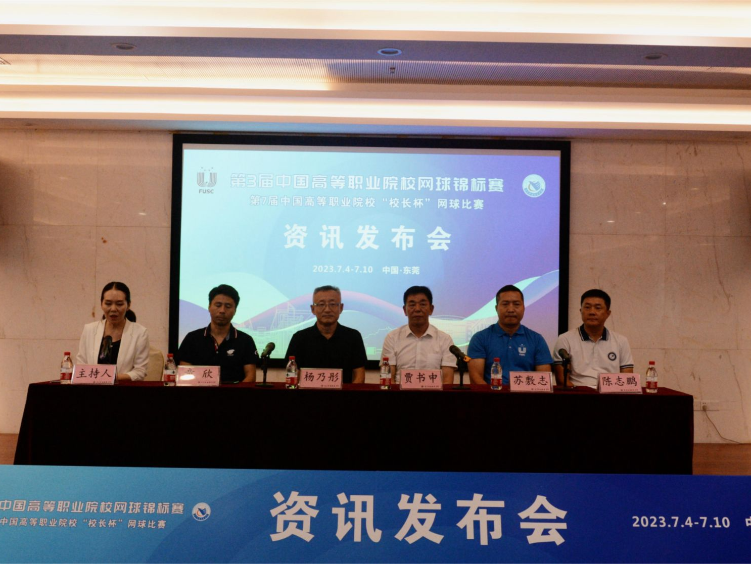 第3届中国高职院校网球锦标赛6日在莞开赛