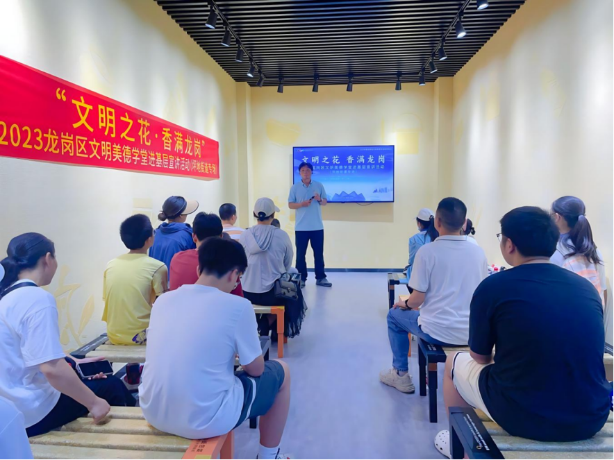 龙岗区文明美德学堂走进坪地，邀最美志愿者分享志愿服务故事   