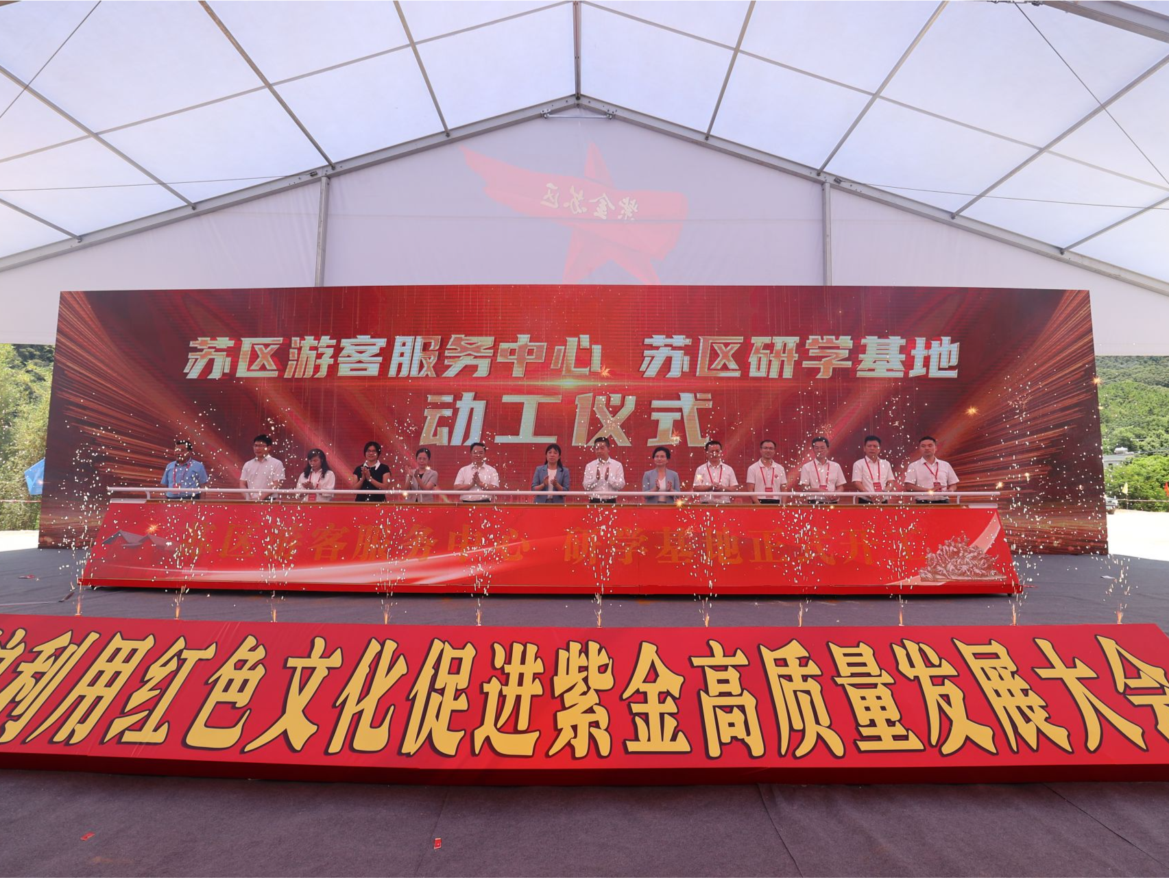 深河共建 圳在帮扶｜“深圳力量”擦亮“紫金红”  红色苏区保护利用项目动工