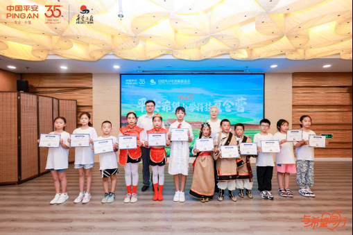 2023平安希望小学科技夏令营在京举办，科学素养实践助力乡村孩子成长