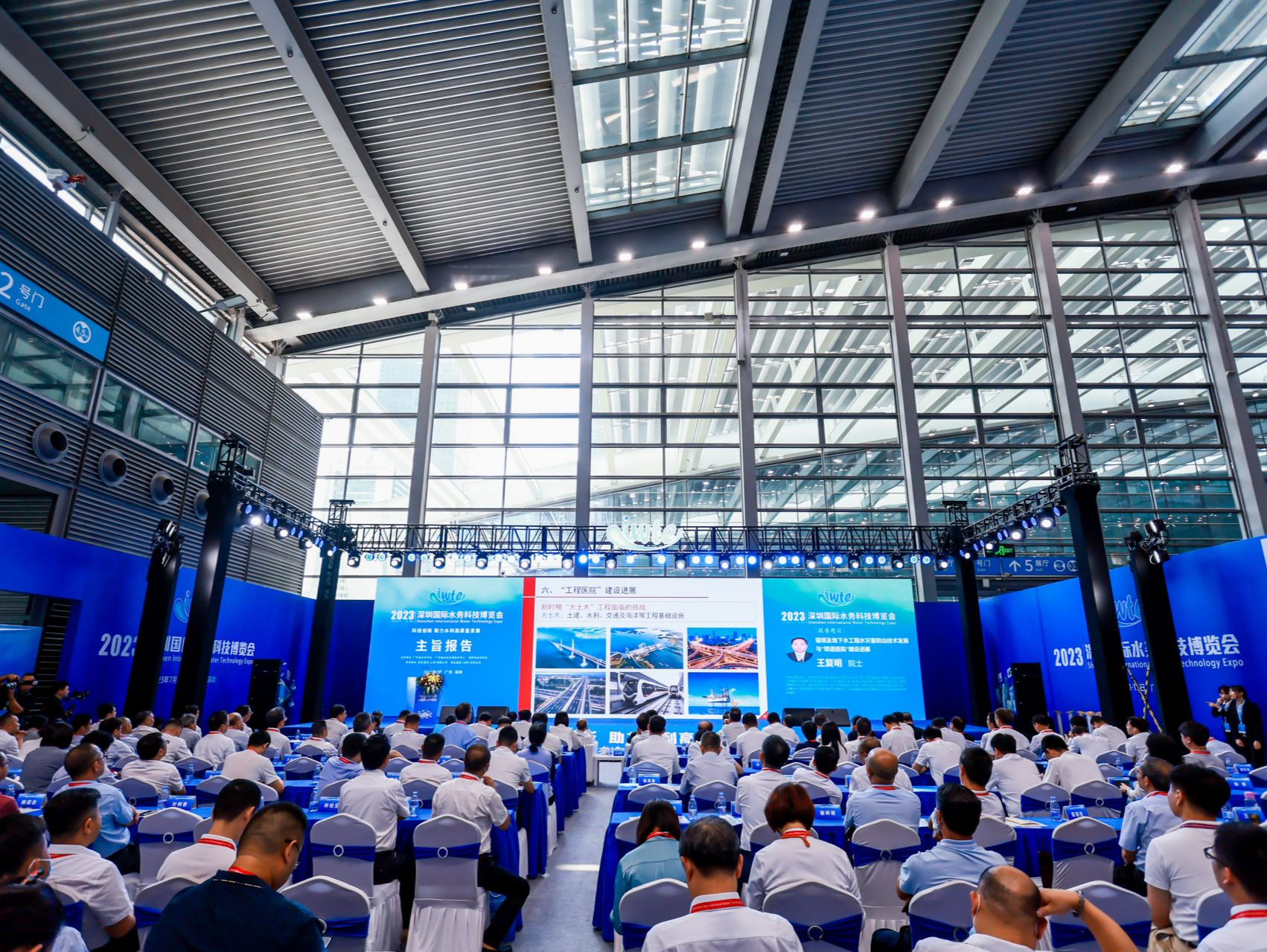 2023深圳国际水务科技博览会开幕