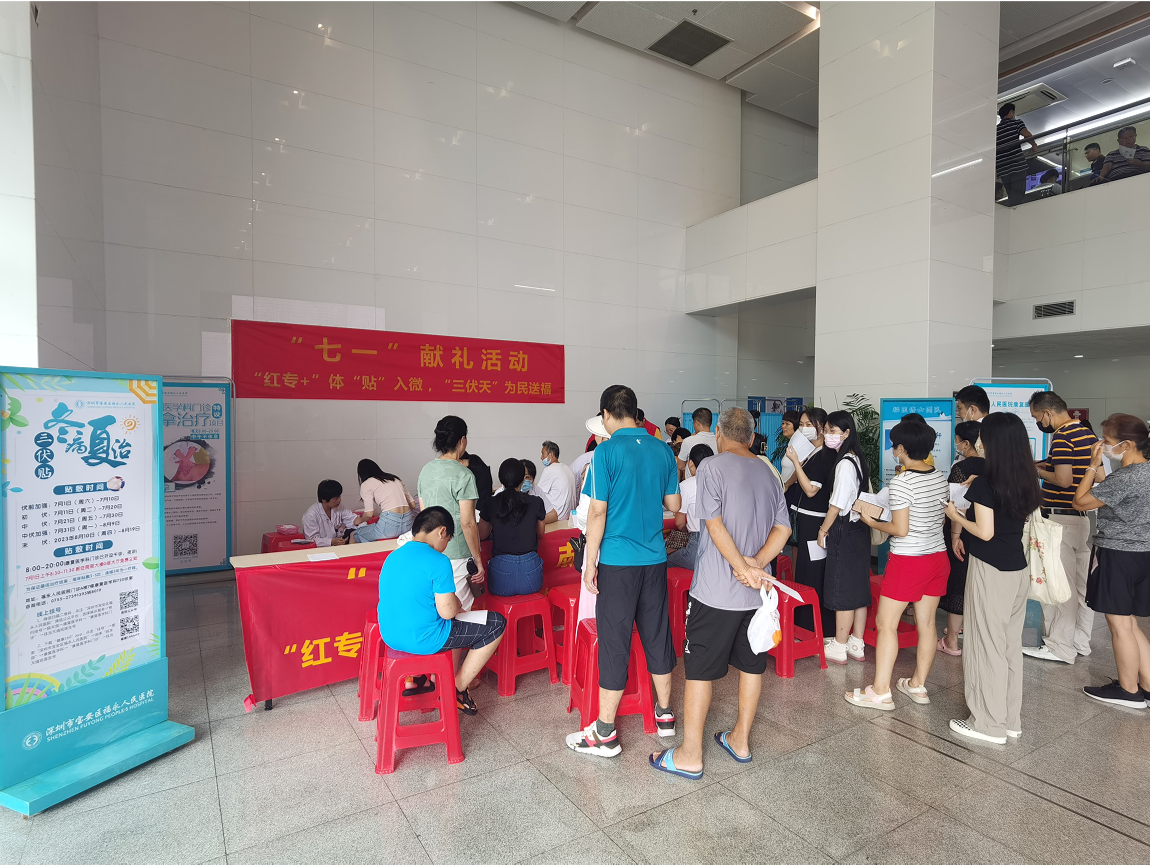 体“贴”入微 福永人民医院开展系列活动献礼“七一”