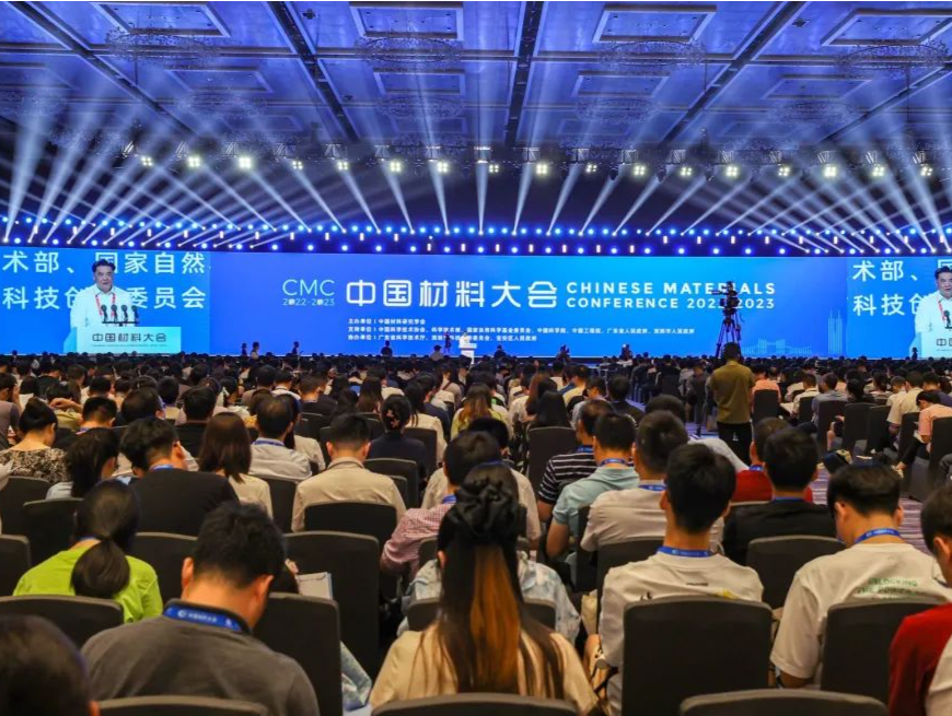 中国材料大会77个分会场全面登场 面向国家重大需求 推动产业取得突破