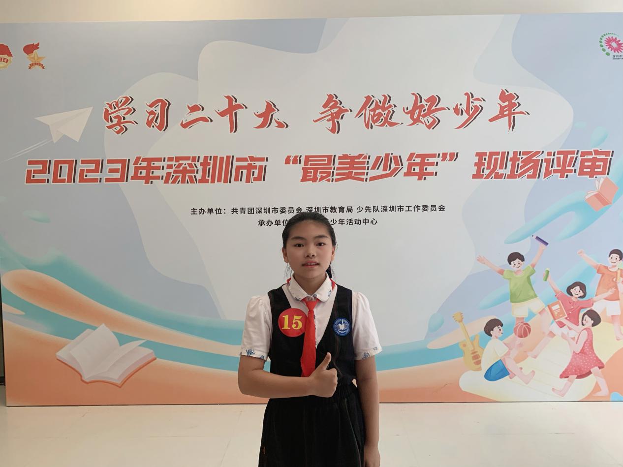 “最美鹏城少年”王湛蓝：让阅读和志愿服务成为一种习惯