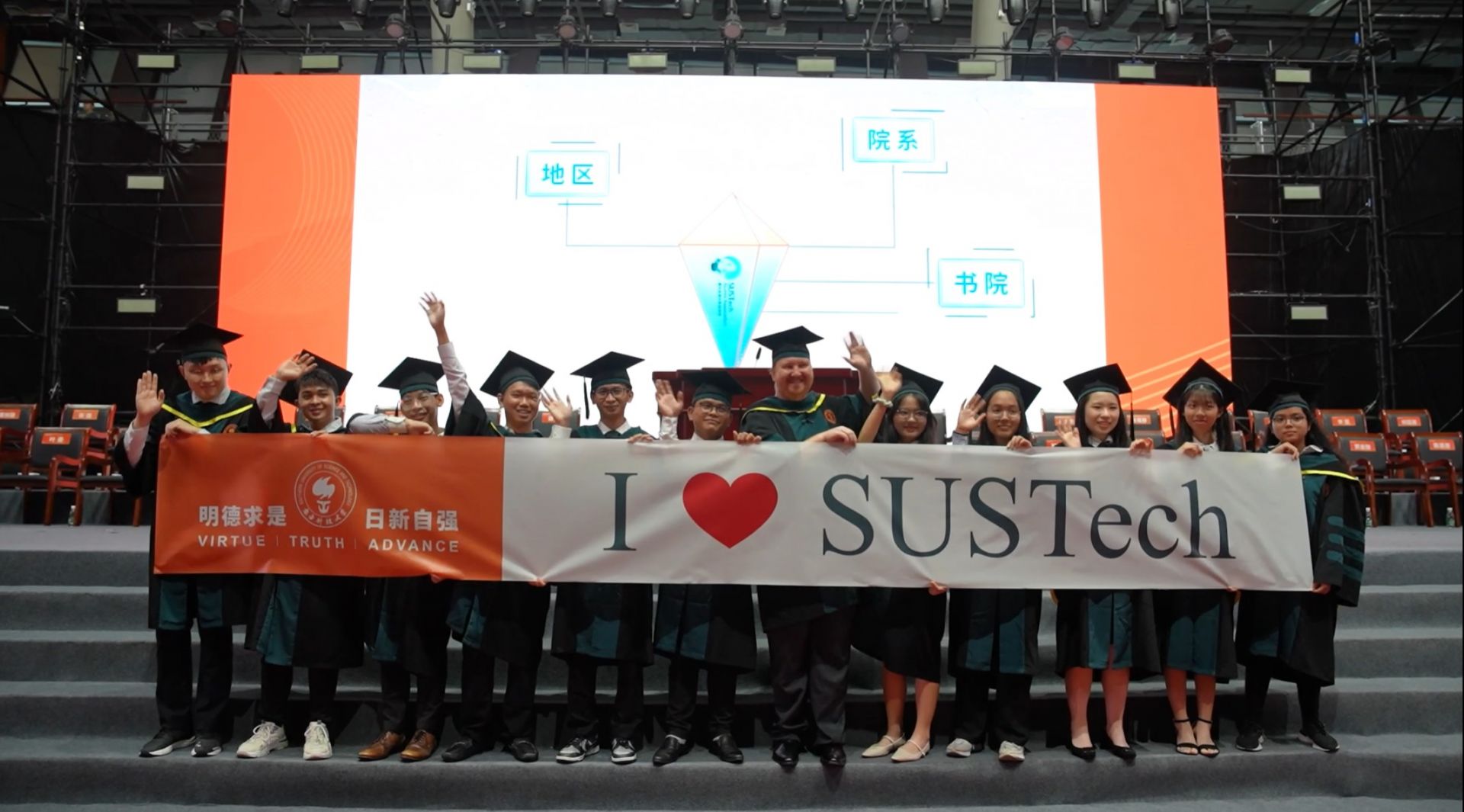 南​方科技大学2023年毕业典礼暨学位授予仪式举行 