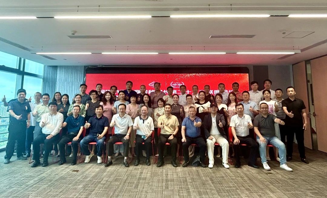 深圳70家异地商会共商合作新机遇