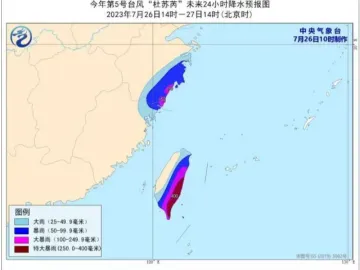 国家气象中心：台风“杜苏芮”不罕见，路径和强度有较大不确定性