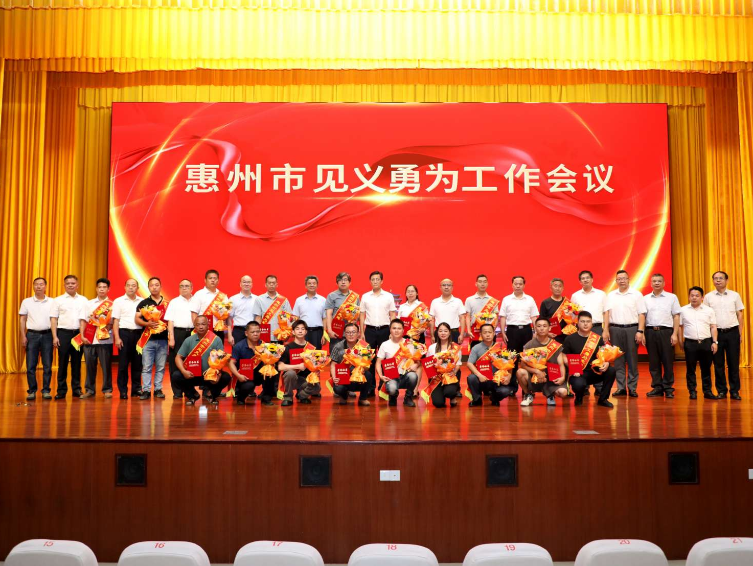 惠州市见义勇为基金会成立 34位见义勇为先进个人和群体获颁荣誉证书