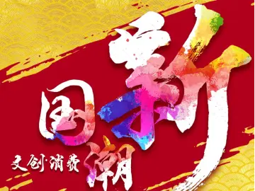 “新国潮·新文创·新消费”文化展览会将于8月18日在宝安举行