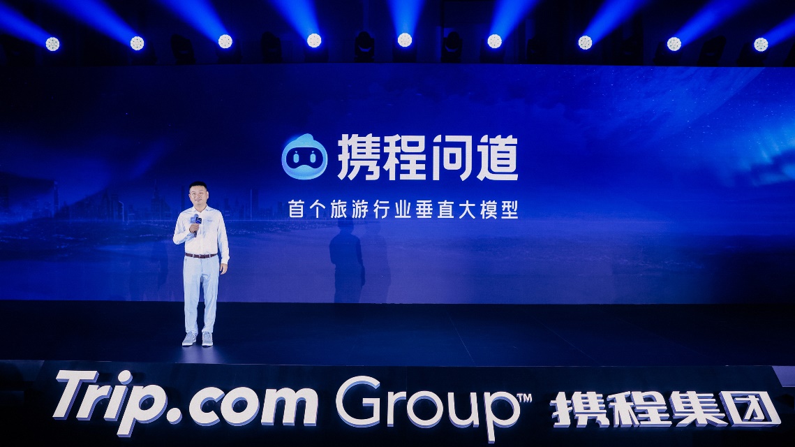 （读特）让AI帮你规划旅游行程 携程发布旅游业首个垂直大模型“携程问道”