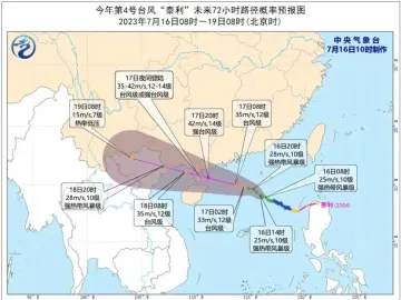 深圳市气象局启动三级应急响应迎战台风“泰利”