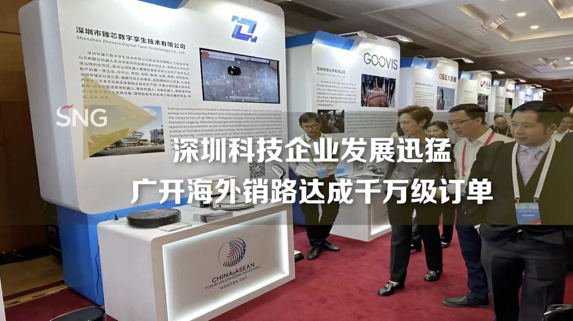 深圳科技企业拓宽海外市场达成千万级订单