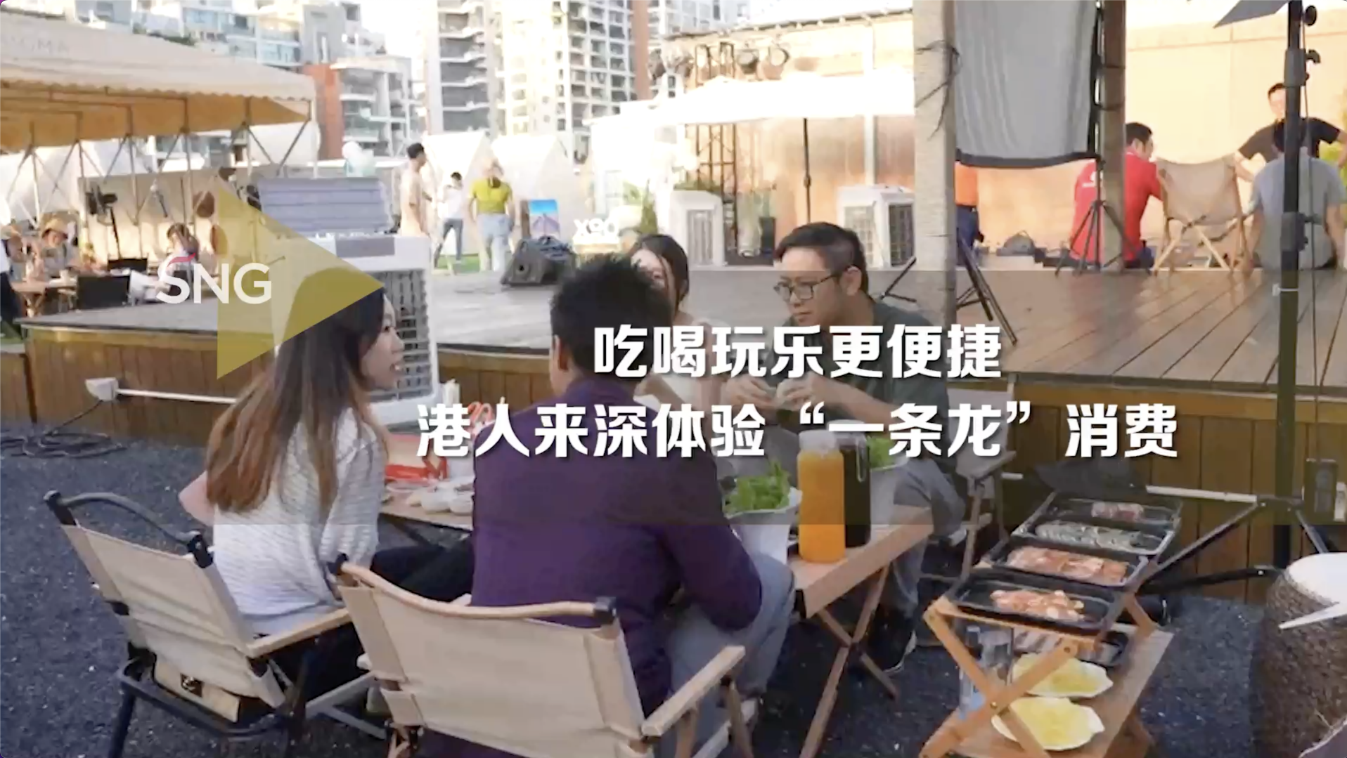 吃喝玩乐更便捷，港人来深体验“一条龙”消费