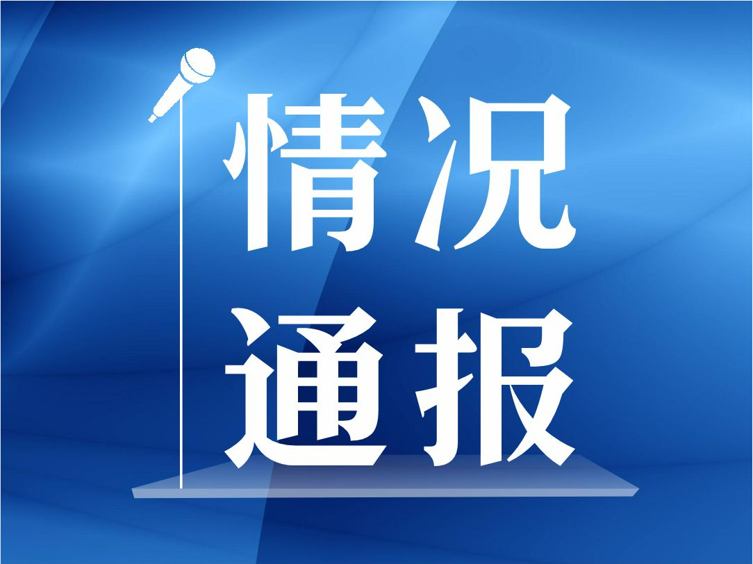 伪造保安公司印章非法招募亚运安保人员，刑拘！杭州警方通报→