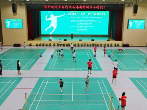 世界冠军现场指导！港澳琴青少年羽毛球交流活动在横琴举行