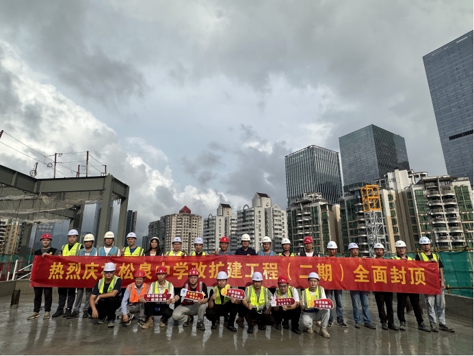 罗湖区重点民生工程新进展！深圳松泉中学改扩建工程二期项目主体结构封顶