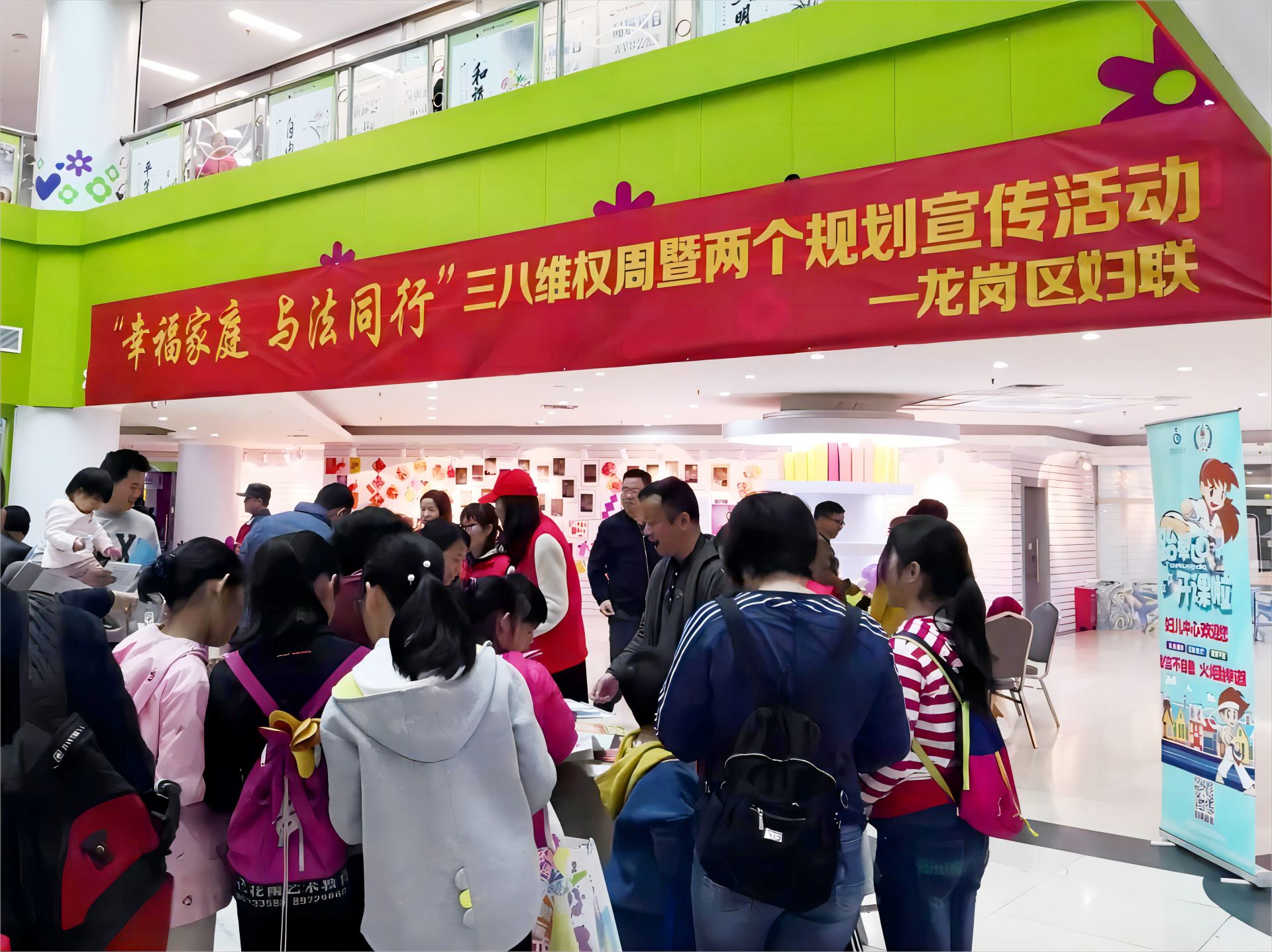 深圳市龙岗区妇联“谁执法谁普法”履职报告