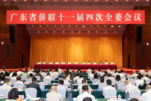 △7月20日，广东省侨联十一届四次全委会议在广州召开。