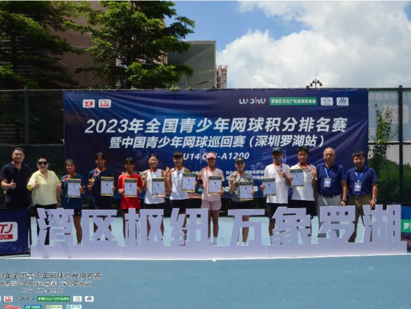 中国青少年网球巡回赛深圳第五站落幕