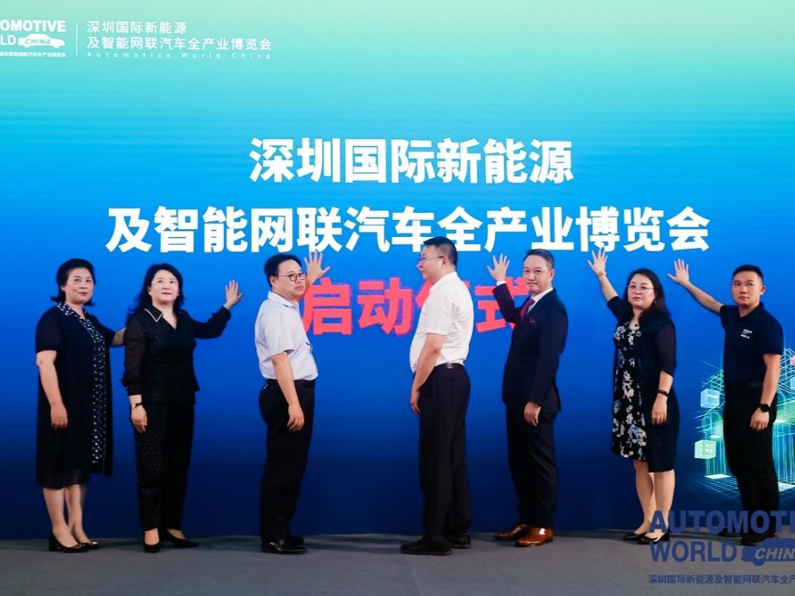 深圳国际新能源及智能网联汽车全产业博览会将于10月启幕