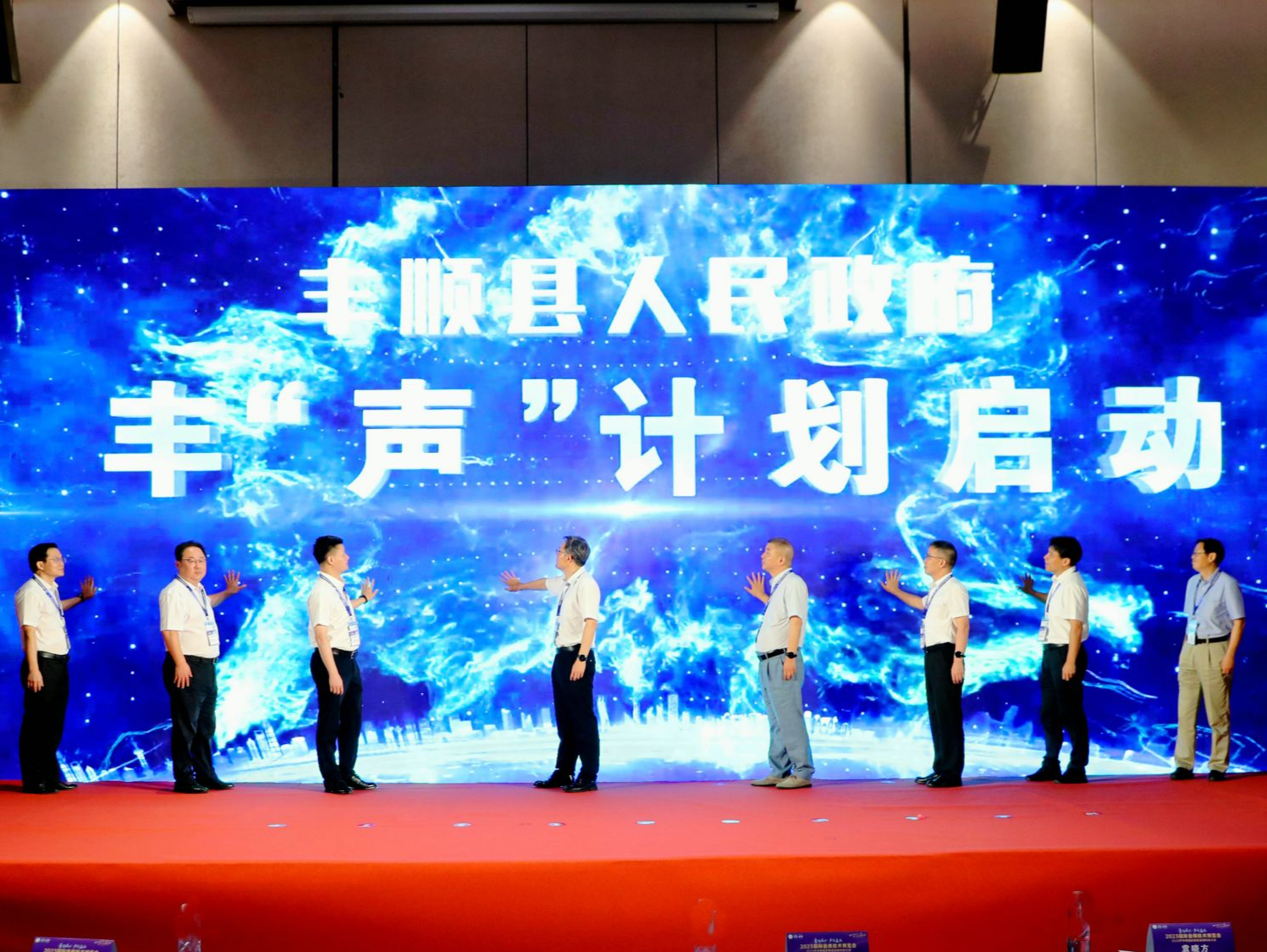梅州丰顺电声亮相2023国际音频技术博览会，助力打造“中国电声之都”