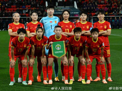 全力备战！中国女足将迎小组赛最强对手英格兰队