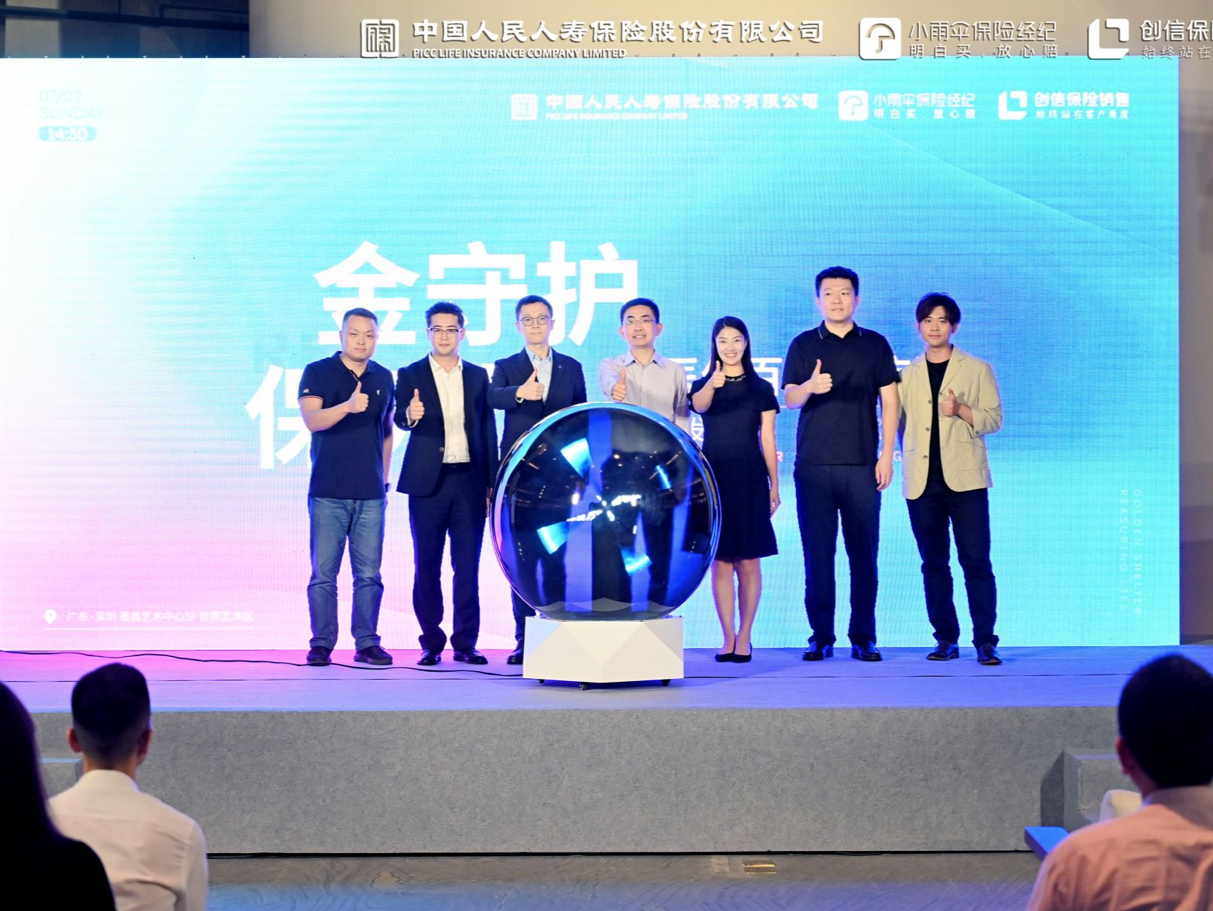 小雨伞联合中国人保竞逐百万医疗险市场
