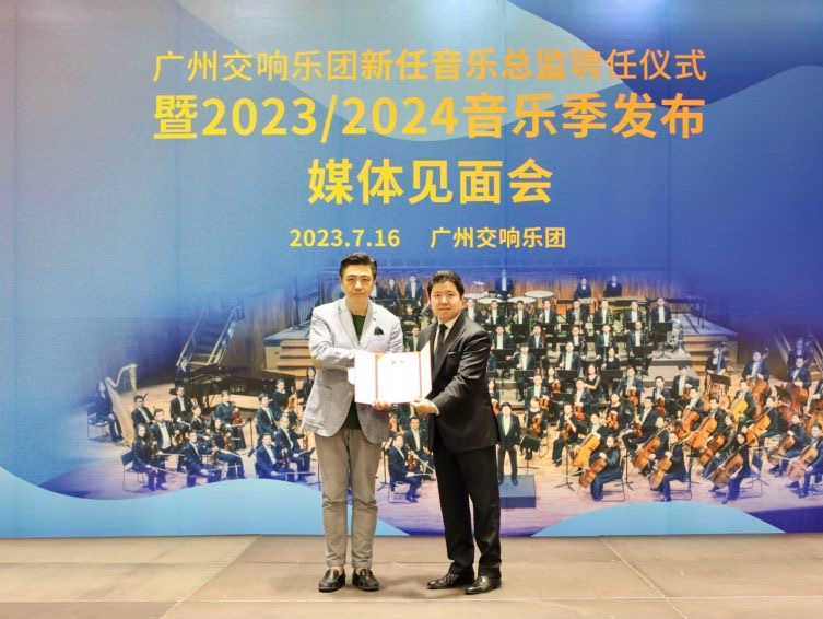 广州交响乐团迎新任音乐总监黄屹，9月将开启新乐季再奏响大湾区之音