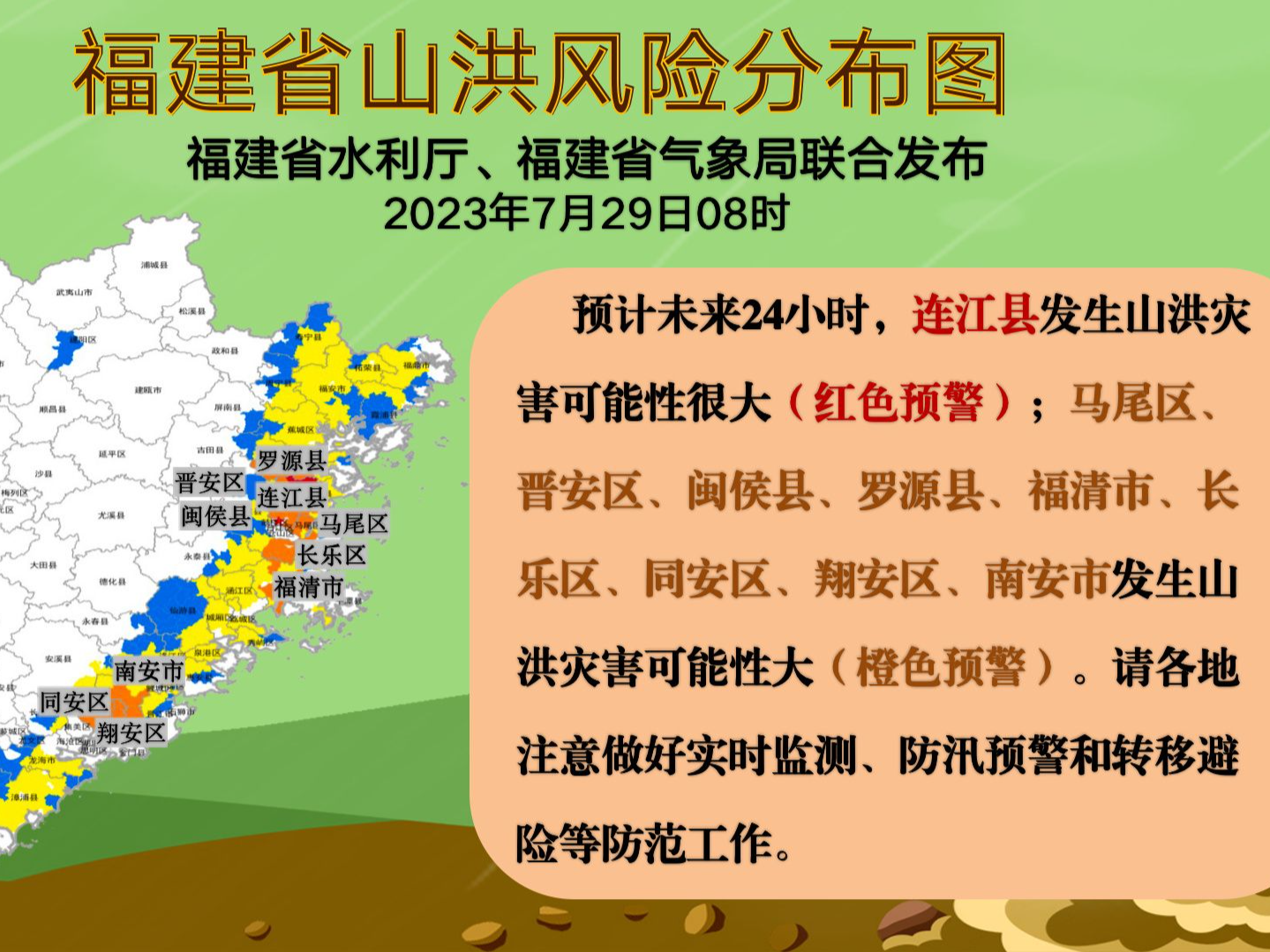 福建的雨有多凶猛？莆田等6地单日雨量破纪录，连江山洪红警