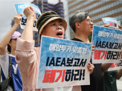 韩国最大在野党质疑国际原子能机构涉日排海评估报告