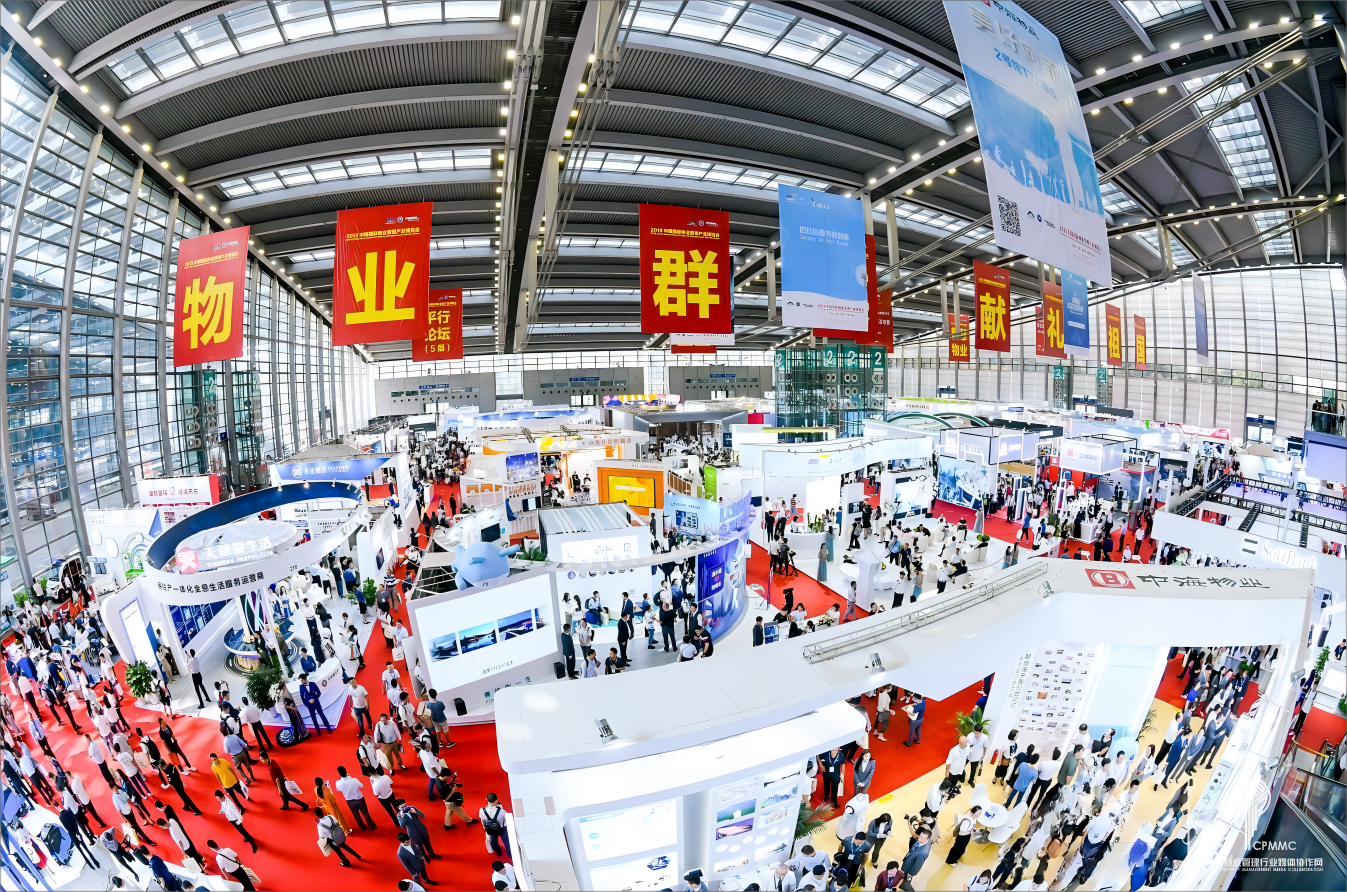 2023中国国际物业管理产业博览会10月举办