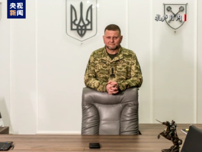 乌克兰总司令首次承认乌军攻击俄罗斯边境