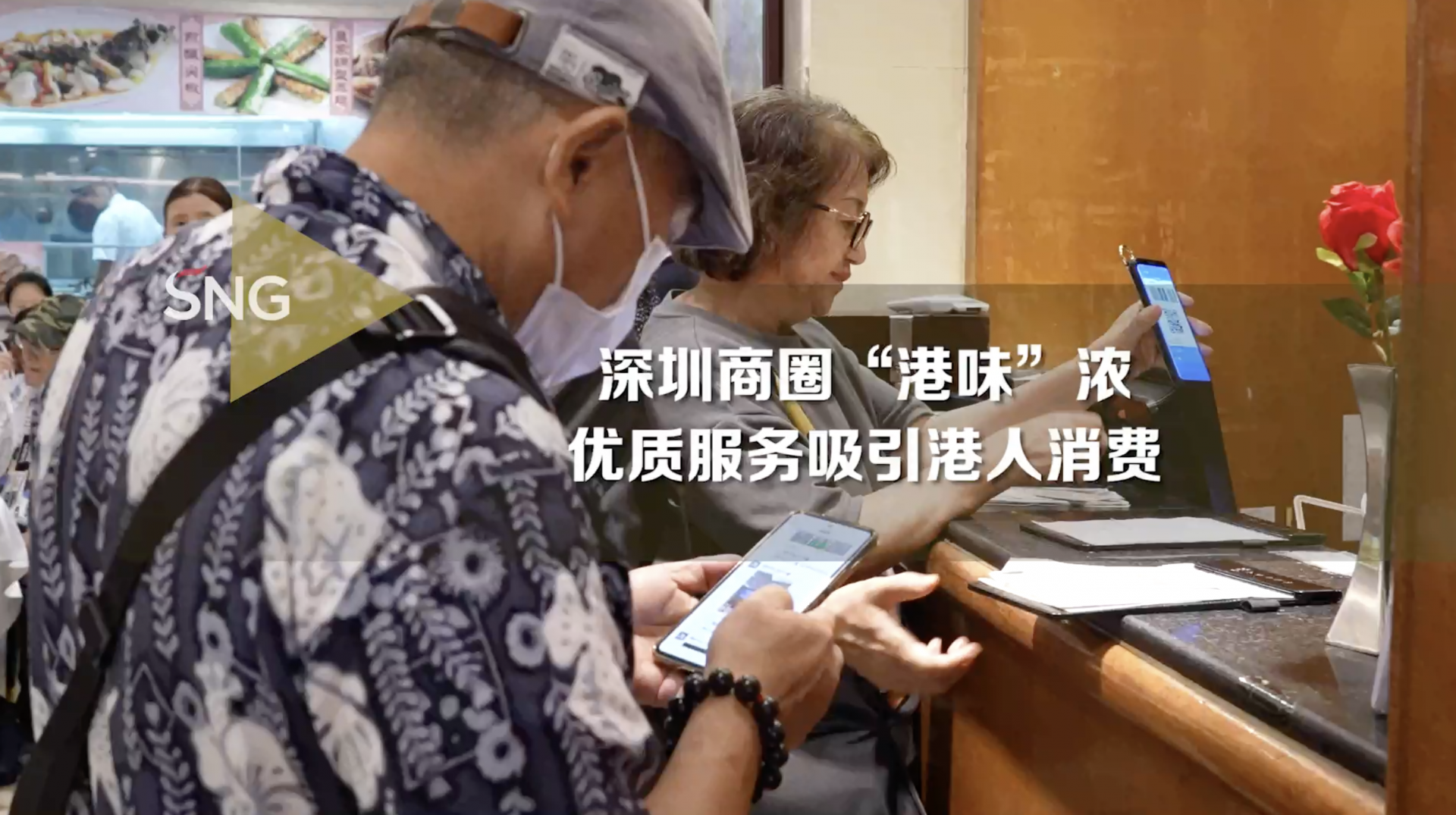 深圳商圈积极打造高质量消费体验 