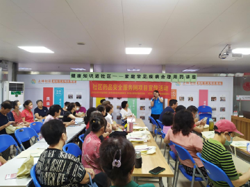 合理用药 健康之道 上林社区开展健康知识讲座