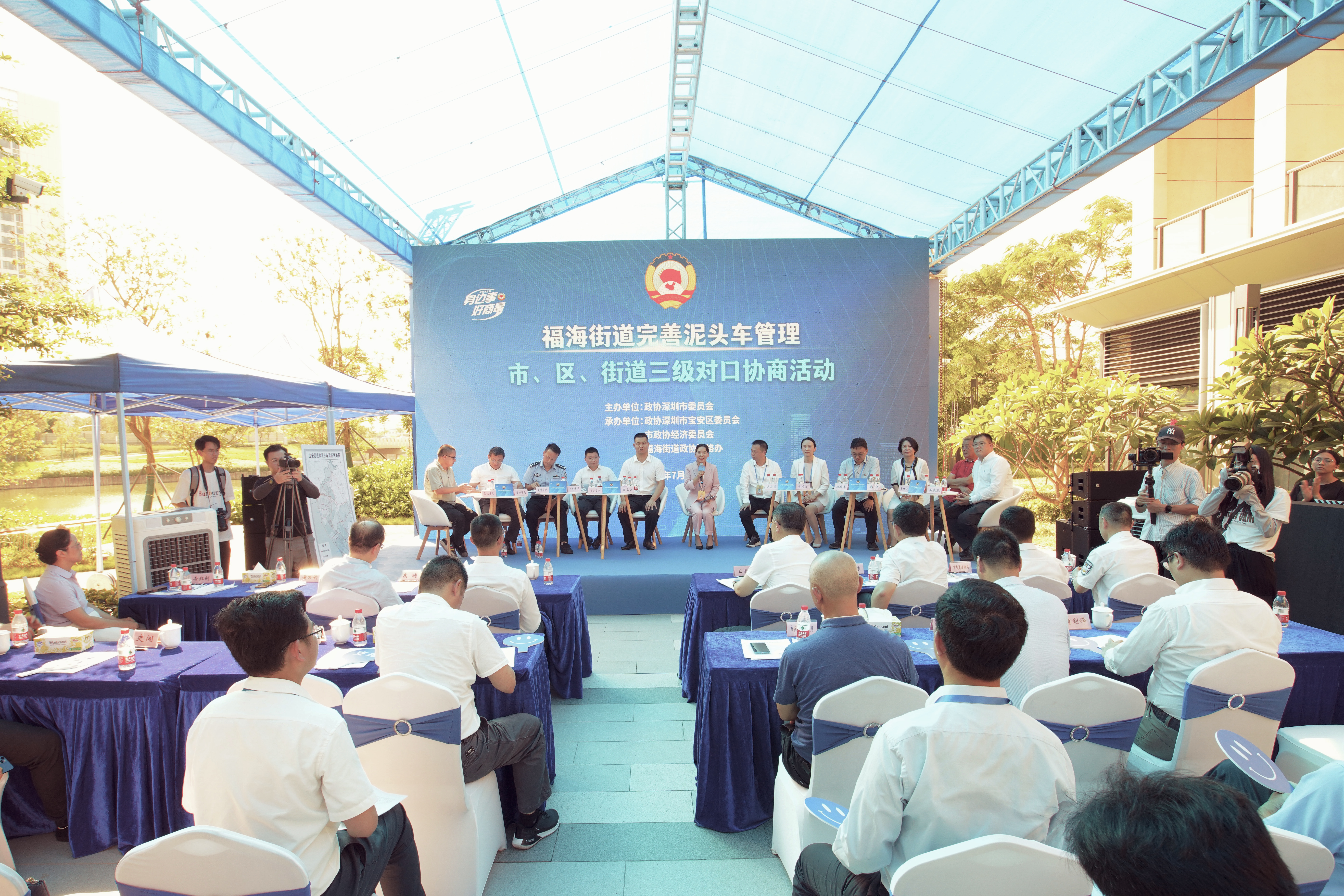 聚焦完善泥头车管理机制建言献策，市、区、街道政协三级对口协商活动举办