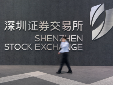深交所决定终止ST泰禾股票上市，最后交易日市值10.7亿元
