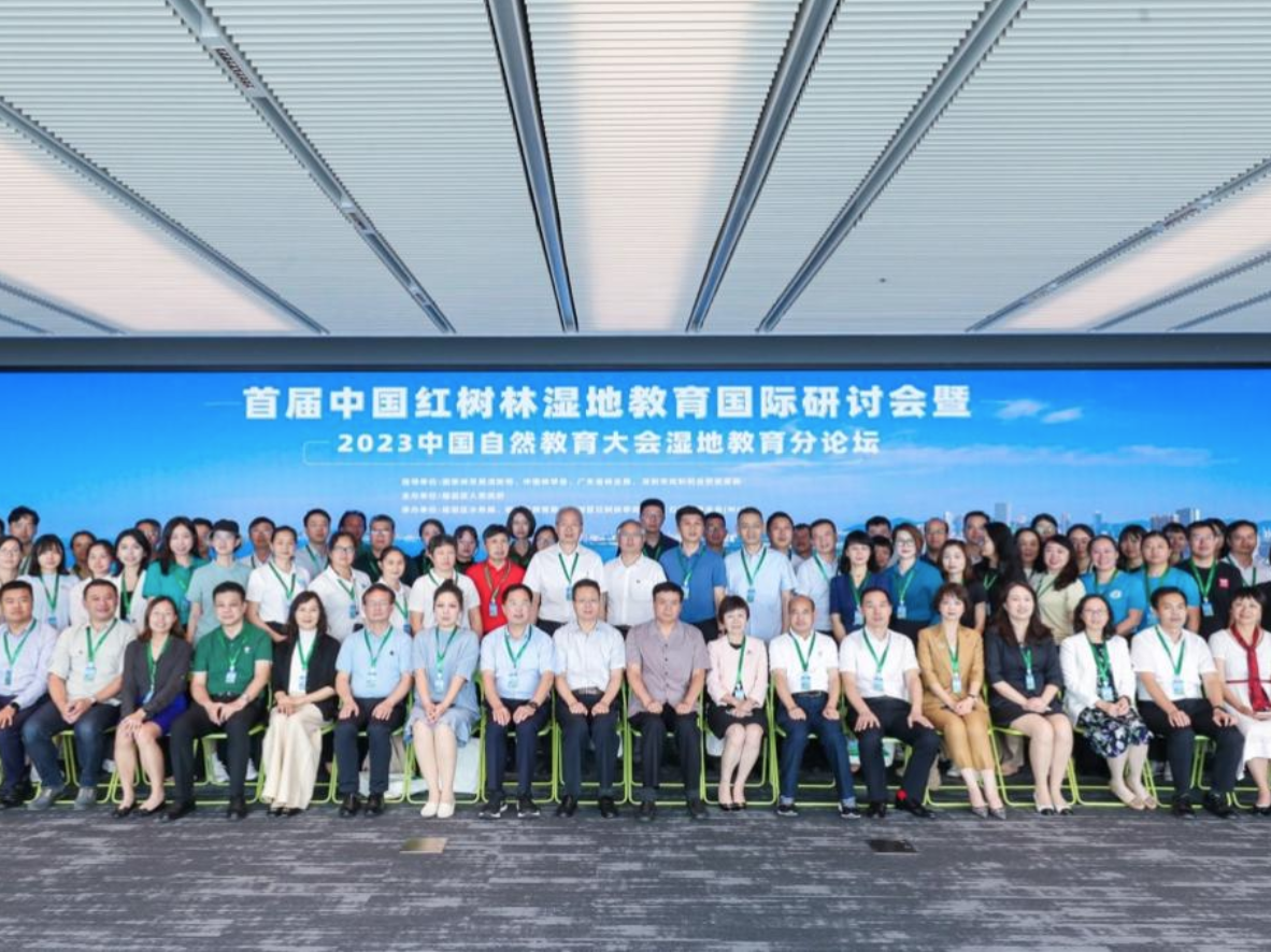 首届中国红树林湿地教育CEPA国际研讨会在福田举办