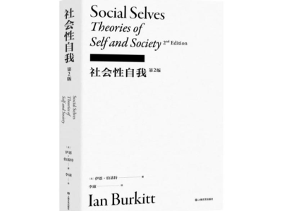 上海文艺出版社盛夏书单来了  赏《繁花》品《社会性自我》
