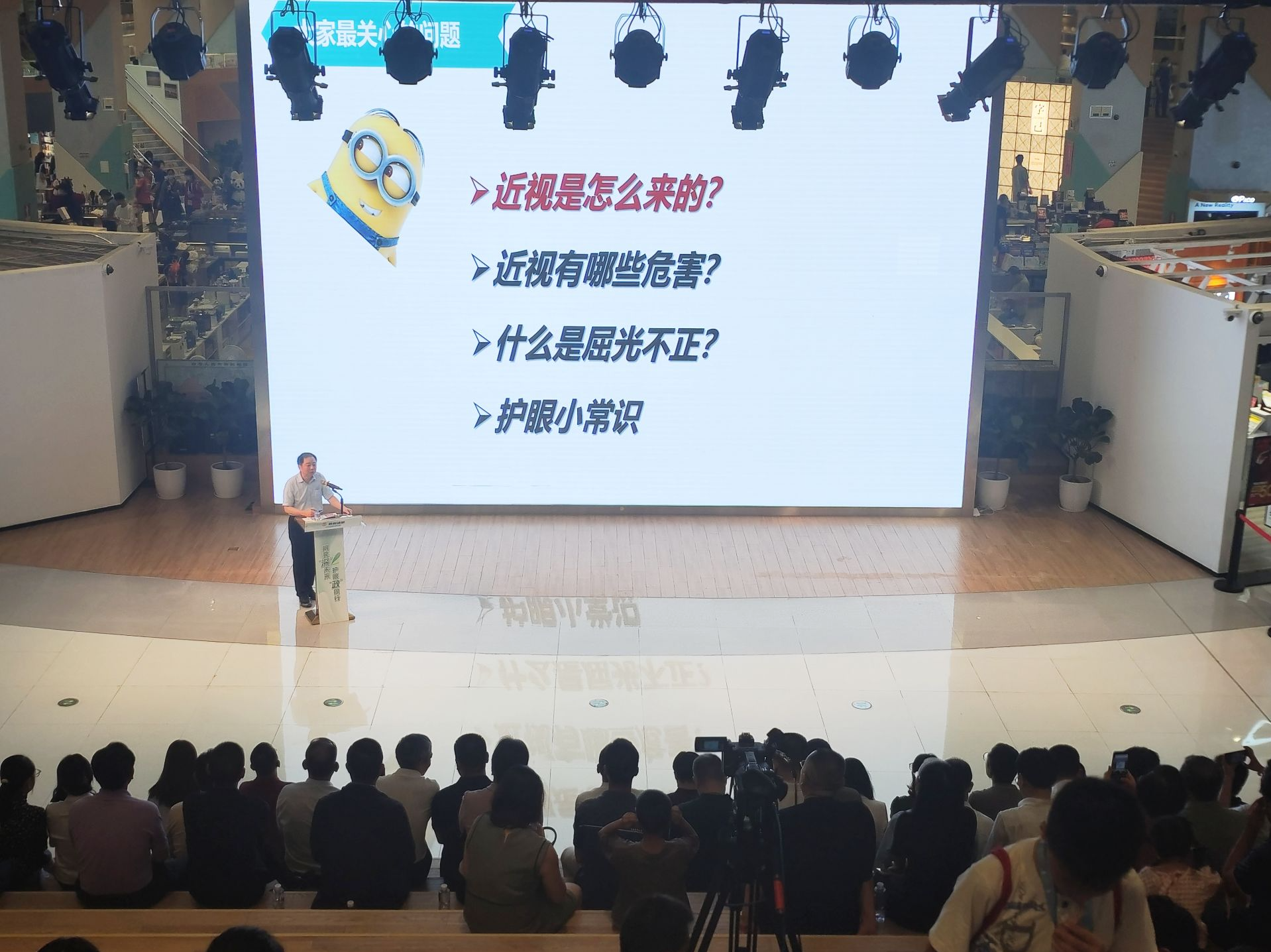 市政协“委员讲堂”说说爱眼护眼那些事