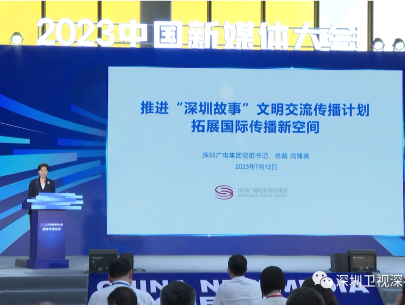 长沙这场中国大会，“深圳故事”上新了！